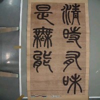 藏品(楊雪滄(楊浚)詩)的圖片